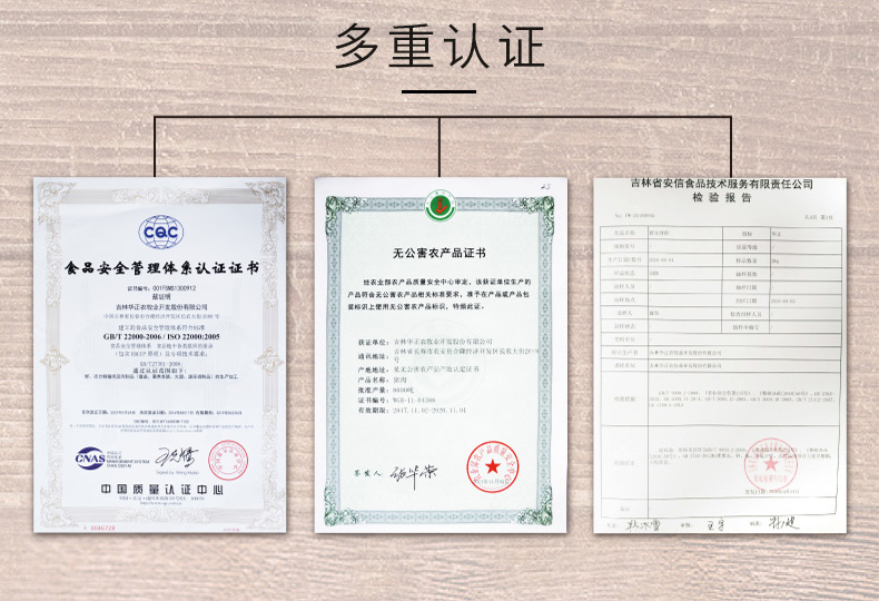 东北最大的屠宰加工企业 华正 特制猪皮丝 700g 到手即做 图10