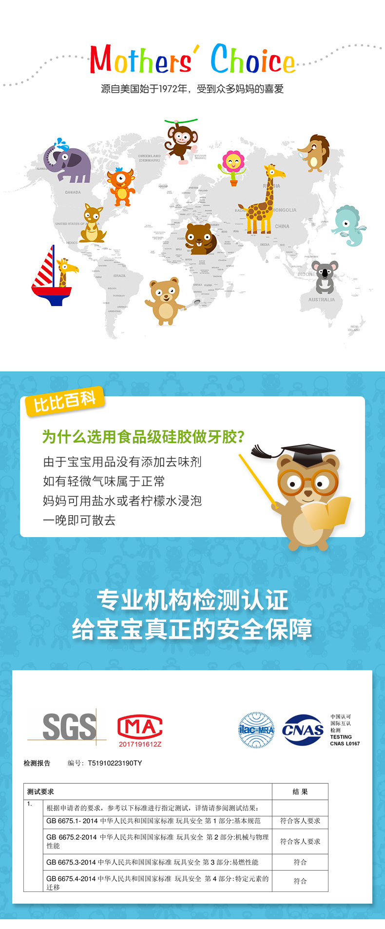 美国 努比 Nuby 婴儿香蕉磨牙棒 图2