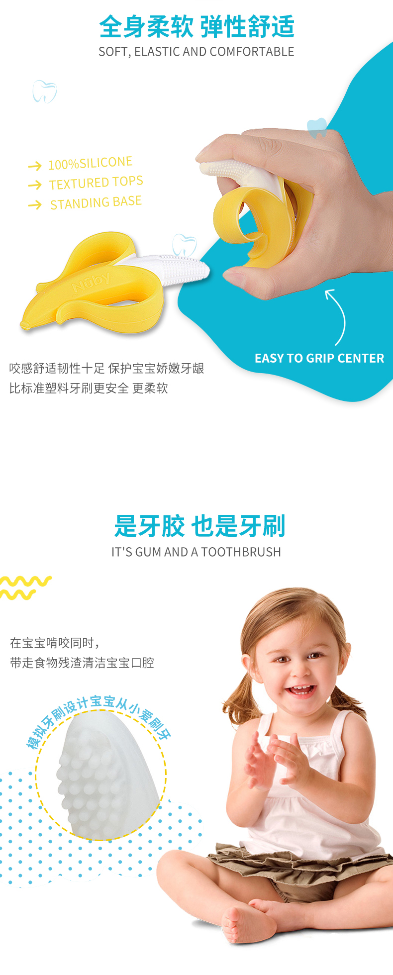 美国 努比 Nuby 婴儿香蕉磨牙棒 图5