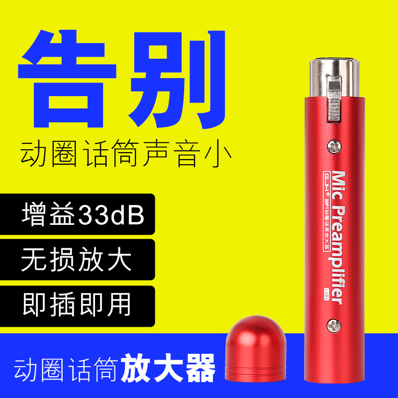 Microphone amplifier microphone microphone front amplifier stage recording of 33db loss - free gain