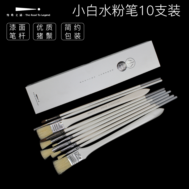 Legendary Road Little White Water Color Pen 10 Sleeves Sector Pen Hook Thread Pen Water Powder Watercolor Oil Painting Special Paintbrush Fine Art Set Training Exam Water Powder Sector Fish Tail Stroke Pen Suit