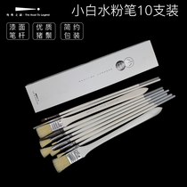 Legendary Road Little White Water Chalk 10 Sleeves Sector Pen Hook Thread Pen Water Powder Watercolor Oil Painting Special Paintbrush Fine Art Set Training Exam Water Powder Sector Fish Tail Pen Brush Suit