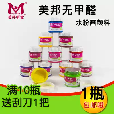 Meibang gouache pigment formaldehyde-free 100ml canned 24 student-specific color set Art student-specific painting tool set Beginner color pigment 18 colors 36 colors Children's watercolor tools