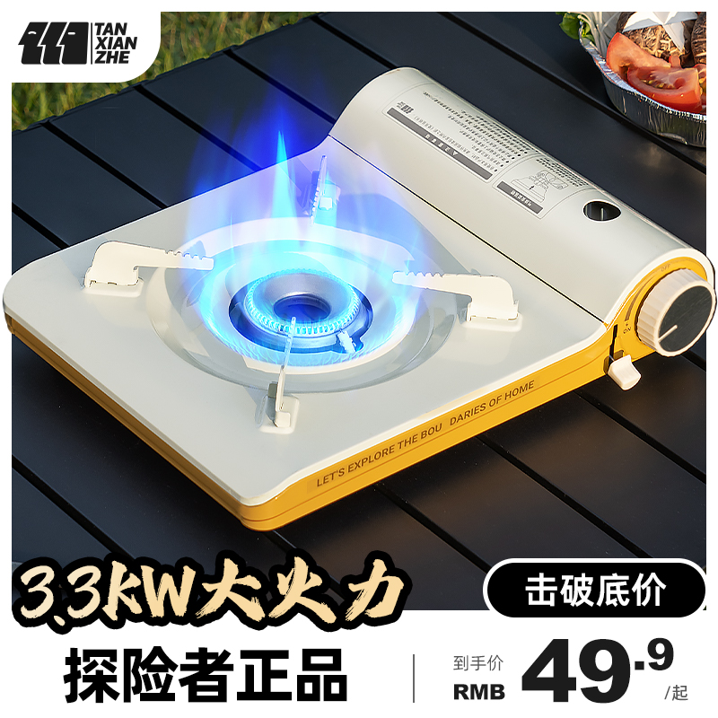 Card Furnace Outdoor Stove Portable Stove Camping Cooker Camagnetic Gas Cass Cooking Tea Wild Cooking Equipment Complete-Taobao