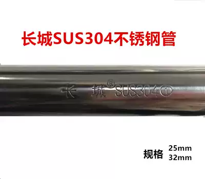Great Wall SUS304 thickened stainless steel pipe fixed balcony clothes bar wardrobe clothes shower rod shower curtain rod single and double rods