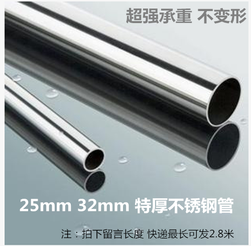 Can be customized thick 25 32mm stainless steel tube fixed balcony clothes rail clothes rack drying rack clothes rail