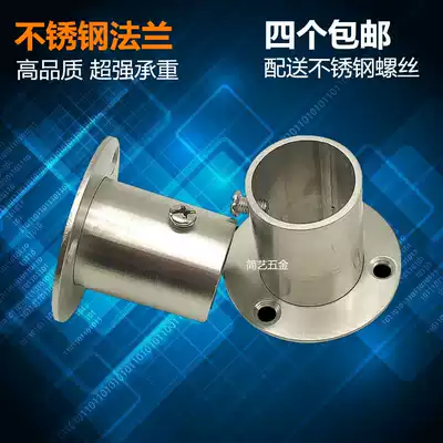 25 32mm thick and elongated flange seat stainless steel pipe seat clothing rod frame seat round pipe seat clothing rod fitting pipe bracket
