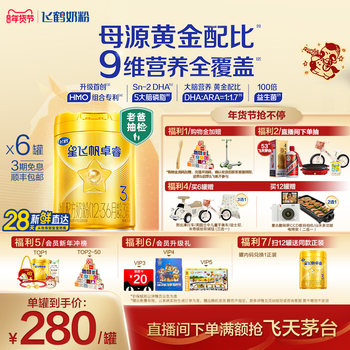 [Official Genuine Product] Feihe Zhuorui Stage 3 Lactoferrin Infant Formula Milk Powder 750g*6 Cans Hmo Upgrade