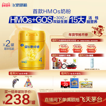 [Official Genuine Product] Feihe Zhuorui Stage 4 Lactoferrin Formula Milk Powder for Children Aged 3-6, 750g*2 Cans, Hmo