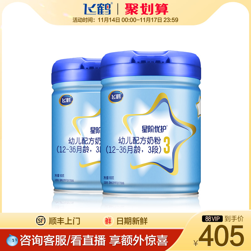 (Juhui) Feihe Xingjie Youhu 3 Stages Infant Formula Milk Powder 900g*2 Cans Set - Taobao