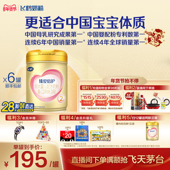 [Official Genuine Product] Feihe Zhen Ai Bei Hu Stage 2 Lactoferrin Infant Milk Powder 900g*6 Cans