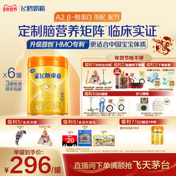 Brand New Customer I Feihe Xingfei Fan Zhuorui Proa2 Β-Casein Stage 3 Milk Powder 758g*6 Cans Hmo Upgrade