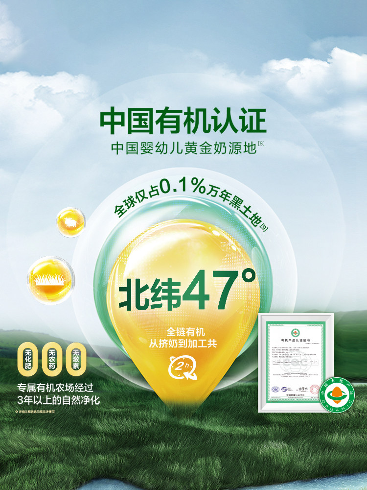 Feihe Zhenzhi Zhuobei Organic Stage 1 Infant Formula Milk Powder 0-6 Months 700g*6 Cans