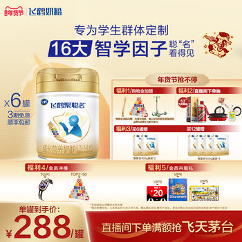 Growth New Technology Feihe Jathong Ming Dha Kidsren's Student Growth High Calcium Milk Powder 800g*6 Cans Genuine