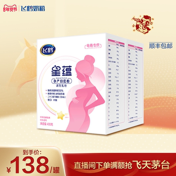 [Official Genuine Product] Feihe Xingyun Maternal Milk Powder for Pregnancy and Lactation with Dha 400g*2 Boxes