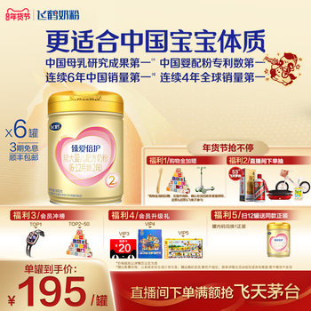 Early Purchase | Feihe Zhen Aibihu 2-Stage Lactoferrin Infant Formula Milk Powder 900g*6 Cans