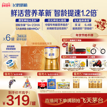 Feihe Qicui 3 Stage [Top Quantity Sn-2Dha 8 Types of Hmos] Infant Formula Milk Powder 750g*6 Cans