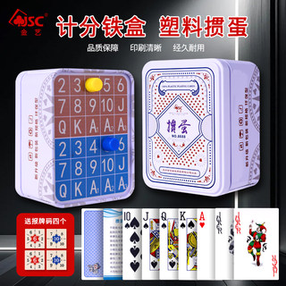 Jinyi egg-breaking playing cards, plastic pvc waterproof scoring iron box, double-packed reporting cards, landlord playing cards
