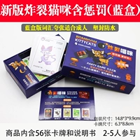 [Пластиковая уплотнение] Новая версия сломанной кошки содержит наказание (синяя коробка)