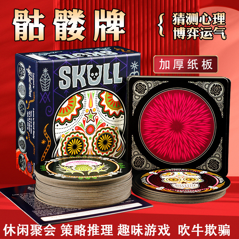 Skull Rose and Skull Board Game Yarn Bluffing Guessing Strategy Game Luck Adult Party Game