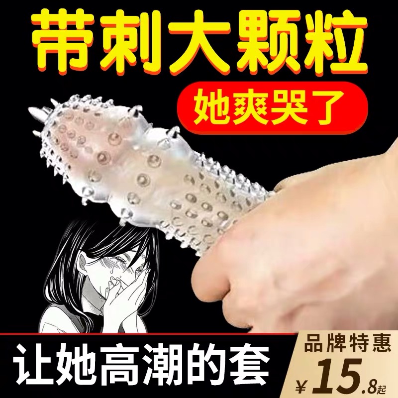 Dodging cover Big grain Wolf Braces crystal set into sexual Supplies Passion Men use ultra-thin couple room anecdote toys