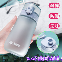 Frosted plastic water Cup childrens Cup portable student kettle bounce Cup creative trend straight drink cup hand Cup