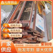 In stock tinned copper bar grounded R-angle copper bar T2 rounded-corner copper bar shipped directly from the manufacturer