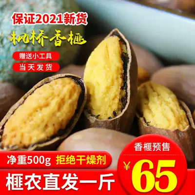 Fengqiao fragrant tortilla Zhuji specialty premium 2021 new nuts dried fried snacks Net weight 500g Zhejiang origin