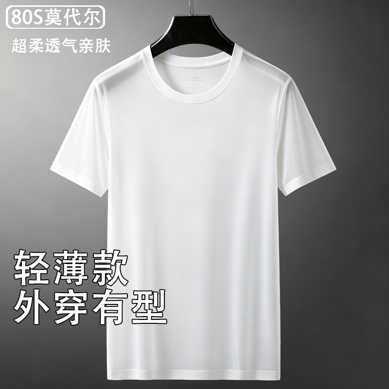Lightweight Men's Short-Sleeved T-Shirt 80S Modal Round Neck Top Summer Ice Silk Half-Sleeve Loungewear Solid Color Pajamas