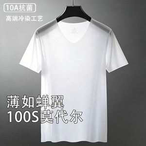 Ultra-Thin Ice Silk Short-Sleeved T-Shirt for Men, High-End Seamless Inner Wear Undershirt, 100S Modal Half-Sleeve Underwear
