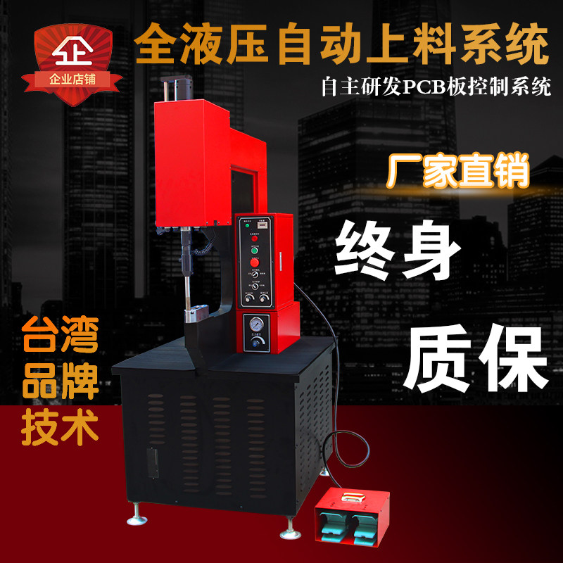 Hydraulic riveting machine Nut screw stud nut Sheet metal parts automatic rivet rivet-free hydraulic pneumatic rivet machine