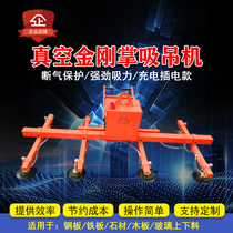 Electric vacuum suction cup spreader Stainless steel plate aluminum plate suction crane Laser cutting feeding machine driving plate handling