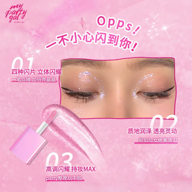 Новый продукт Watsons My Party Gal Star Diamond Diamond Diamond Eye Shadow Flash Silver River Xinghe Mog Better Dream стойкий