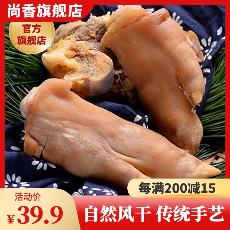 Hubei farm native products Shangxiang air-dried cured pig feet homemade non-smoked authentic Enshi waxed pig feet cured bacon