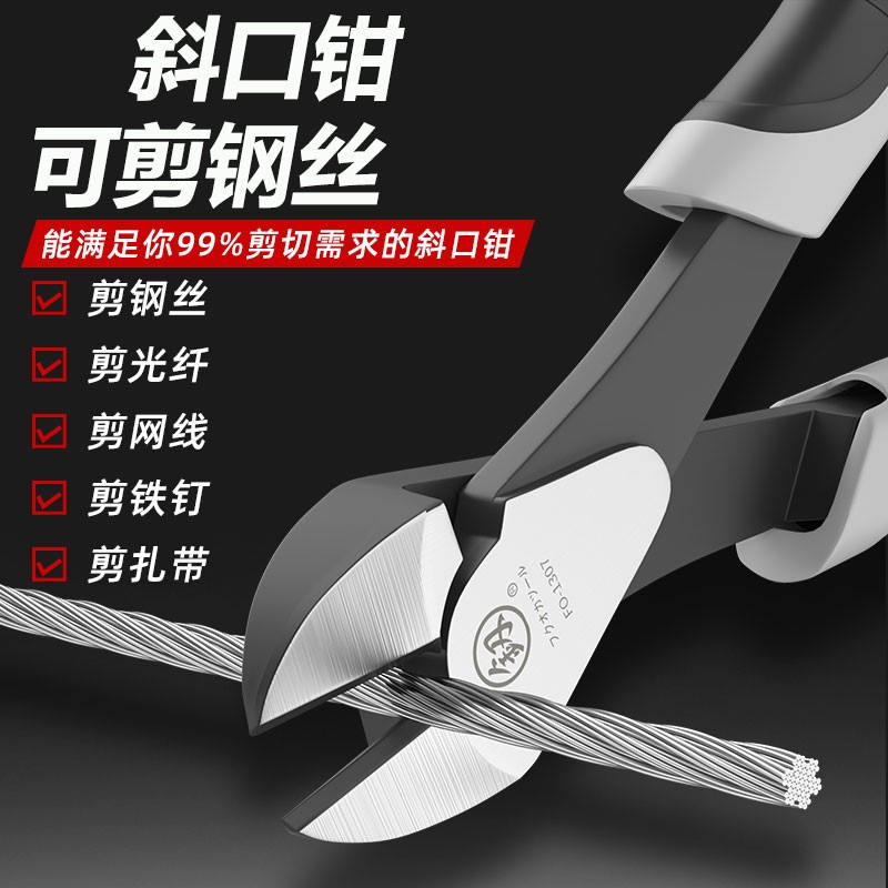 Fukuoka Pitched Pliers Electrician Special Inclined Nozzle Pliers capable of cutting optical fiber wire pliers Industrial grade steel wire pliers Partial Cut Pliers-Taobao