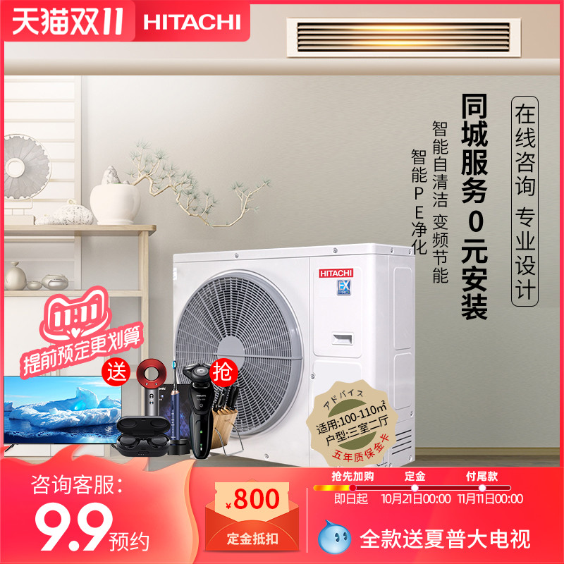 Hitachi household central air conditioning 6 horses one drag five frequency conversion three rooms two rooms cooling and heating multi-online RAS-160HRN5QB