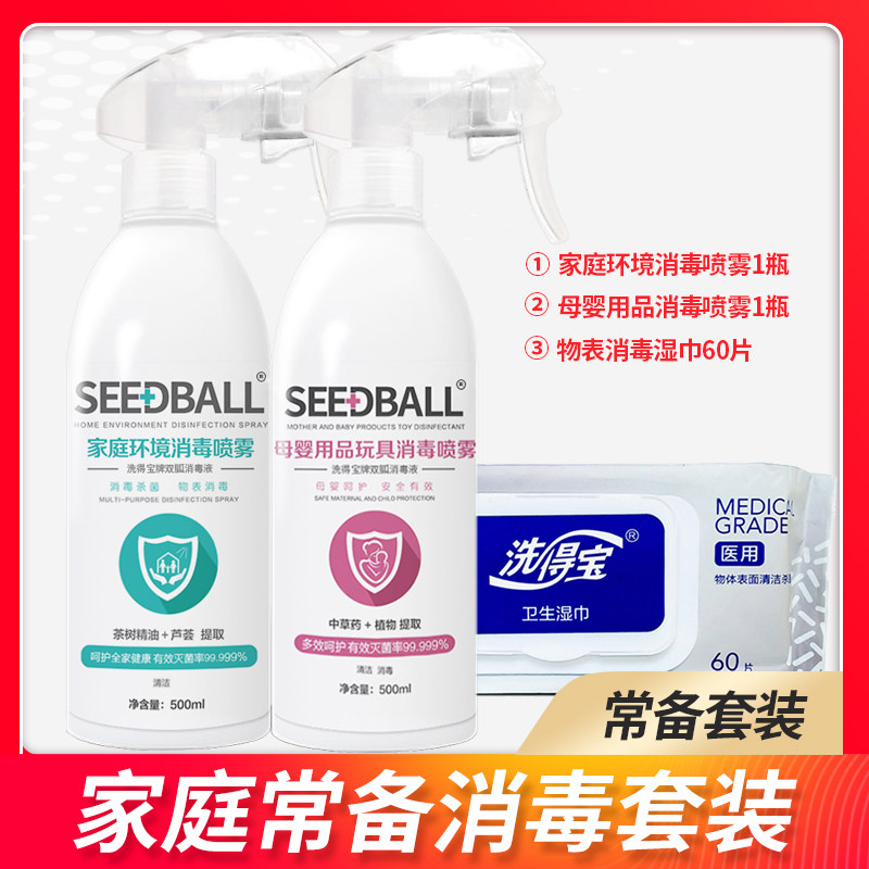 Wash Tempo Household Thimerosal Free Hand Wash Disinfection Spray Indoor Germicidal Environment Thimerosal Bedroom Student Disinfection