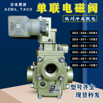 TACO solenoid valve 363-301 401-00B2 10B2 pneumatic single valve 368-800 601-00B0 01B2