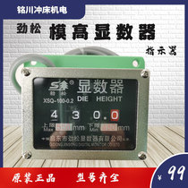 Jinsong mold high indicator XSQ-1 forging XSQ-100 lifting force XSQ-1L display XSQ-2X36L R