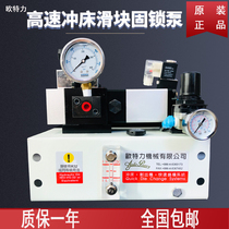 Otelli SL01 Kanto slider lock pump PL0107 high speed punch die clamp pump HPL01 lock pump PL01