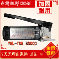 Taiwan Yuxiang ISHAN manual butter pump YGL-T08 punch hand oiling machine CLHA-20 hand pump