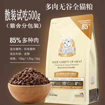 Cat Music Fitness C85 No Valley Cat Food Young Cat Into Cat Full Term Grain English Short Blue Cat Sfinnx Gaffi Universal 500g