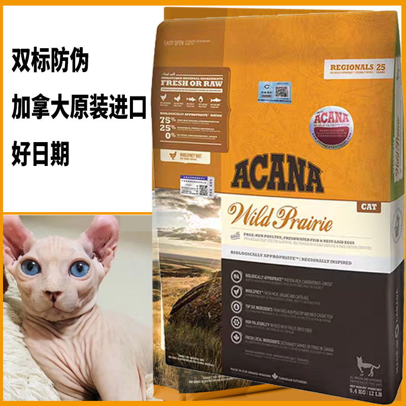 Acana Farm Feast Grain-Free Chicken Hairless Cat Staple Food Whole Cat Species Whole Period Hypoallergenic Cat Food 5 4kg