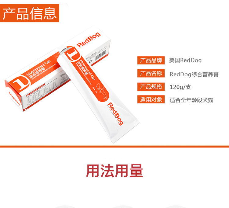 Red dog dinh dưỡng kem dưỡng tóc mèo dog cat trẻ điều hòa dạ dày thú cưng làm đẹp lông vỗ béo tăng miễn dịch canxi - Cat / Dog Health bổ sung 	sữa cho chó tốt