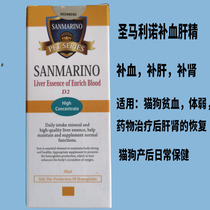 St. Malino tonic liver sperm kittens puppies Anemia Nutrient nourishing liver Kidney Supplement Nourishment 30ml