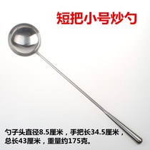 Ladle Zichang spoon 34cm chao shao chao cai shao 40cm cooking spoon 60 stainless steel chef special 50cm