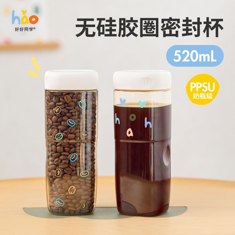 Haohao Classmate Ppsu Water Cup, Takeaway Coffee Cup, Milk and Soy Milk Travel Cup for Women, 2026 New Model, No Silicone Ring
