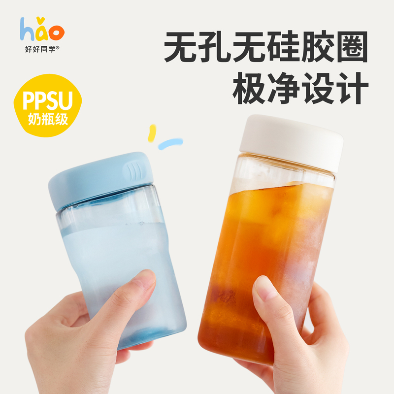 Haohao Classmate Ppsu Silicone-Free Coffee Cup, Sealed, Portable, Stylish, Compact, 2026 New Model Water Cup Haohao Classmate Ppsu Silicone-Free Coffee Cup, Sealed, Portable, Stylish, Compact, 2026 New Model Water Cup