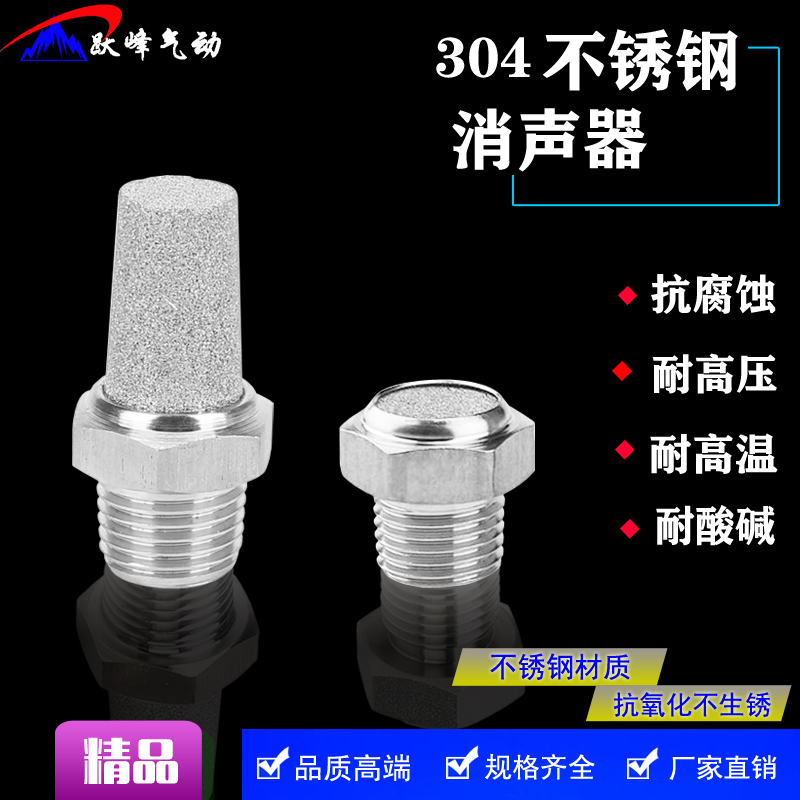 304 stainless steel silencer pagoda BSL flat head noise reduction solenoid valve pointed silencer 2 sub-pneumatic mute