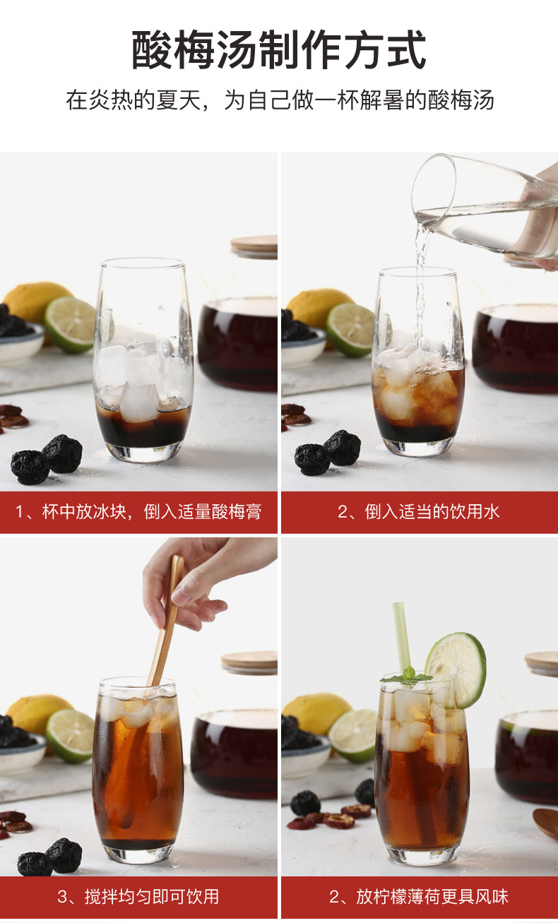 金康鹤 10倍浓缩酸梅膏 1.3kg 图7